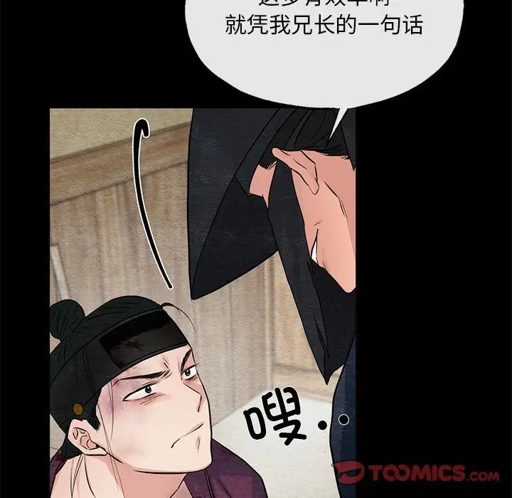 漫画《狂眼》第33话第38张图