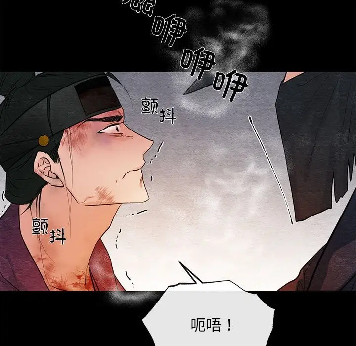 漫画《狂眼》第33话第44张图