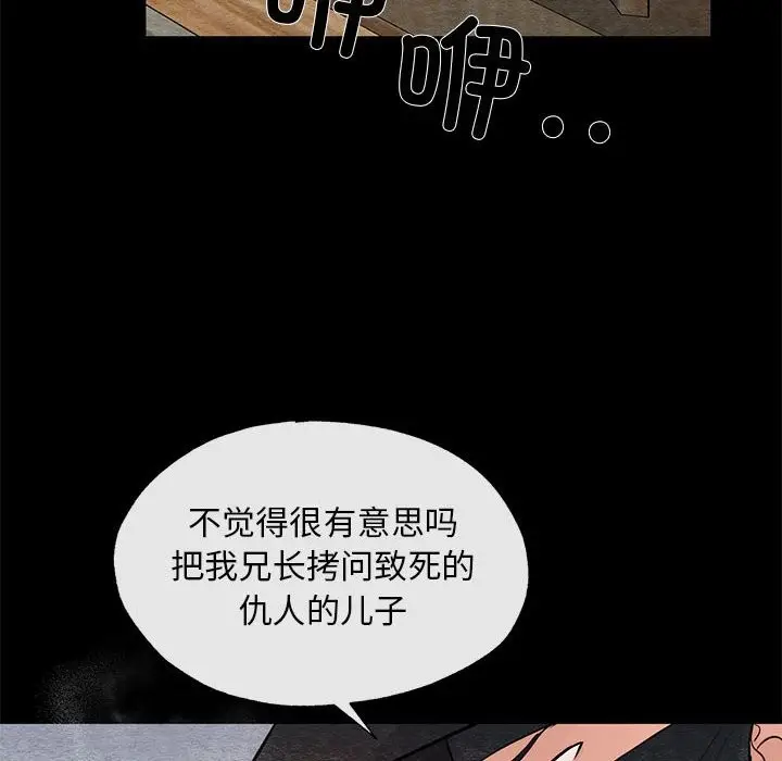 漫画《狂眼》第33话第47张图