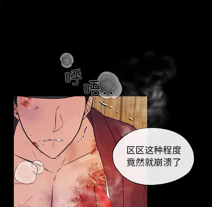 漫画《狂眼》第33话第49张图