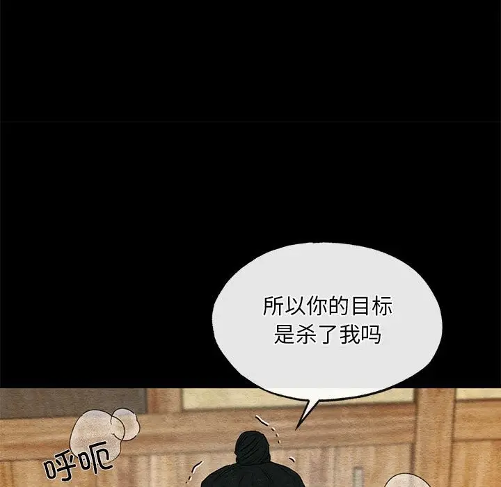 漫画《狂眼》第33话第52张图