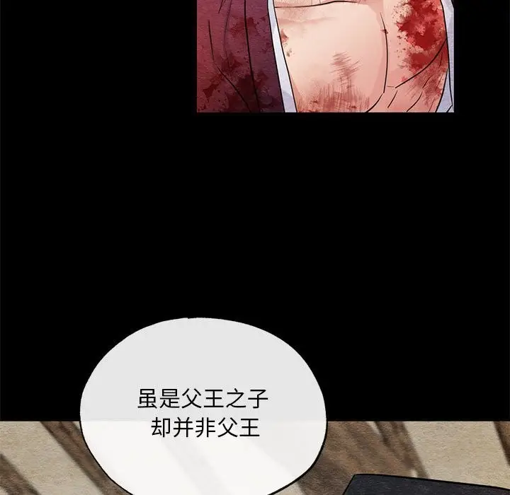 漫画《狂眼》第33话第60张图