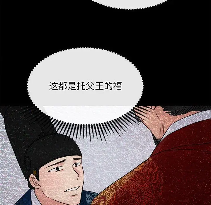 漫画《狂眼》第33话第69张图