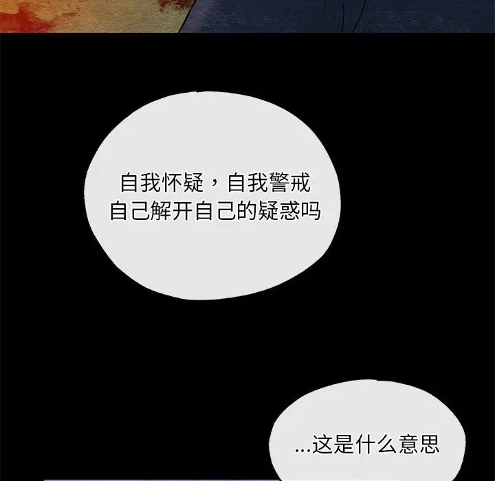 漫画《狂眼》第33话第75张图
