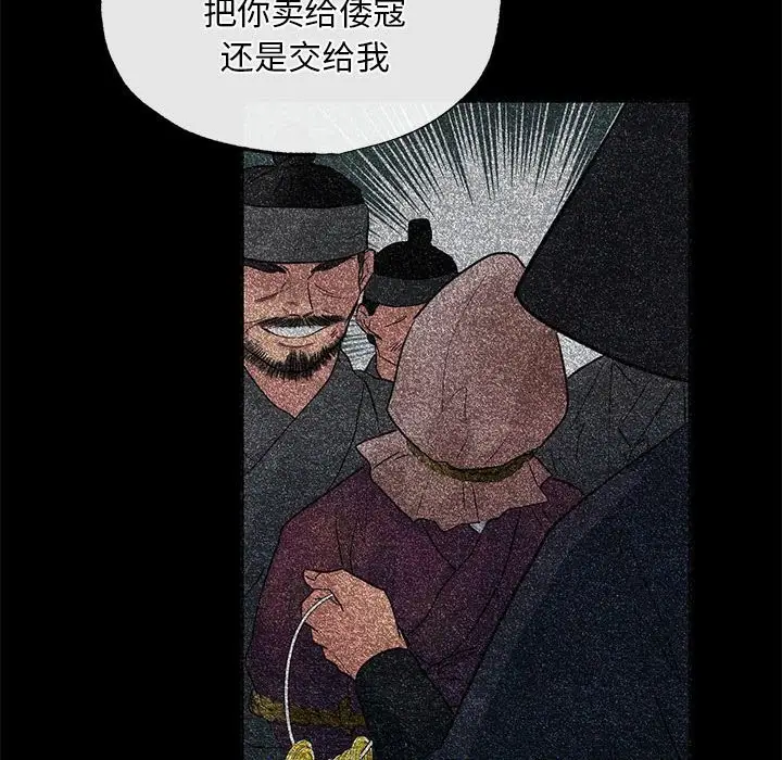 漫画《狂眼》第33话第80张图