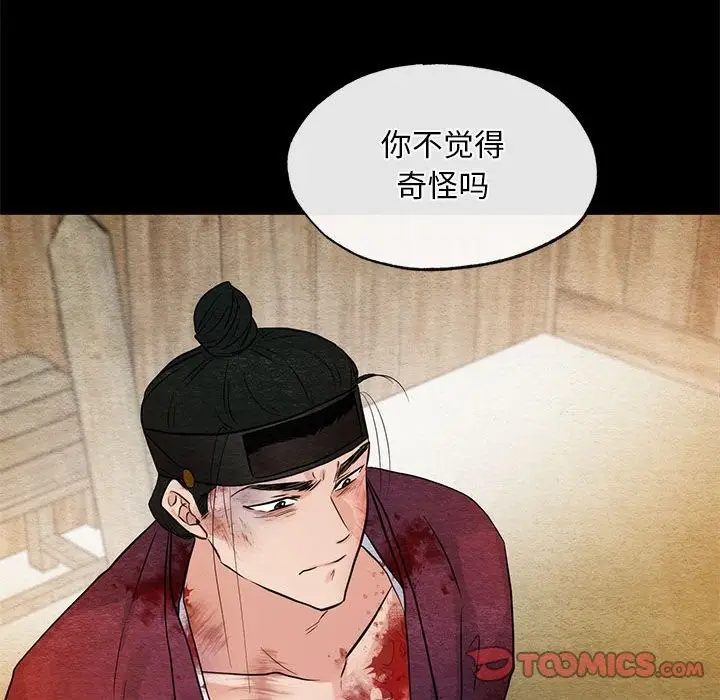 漫画《狂眼》第33话第82张图