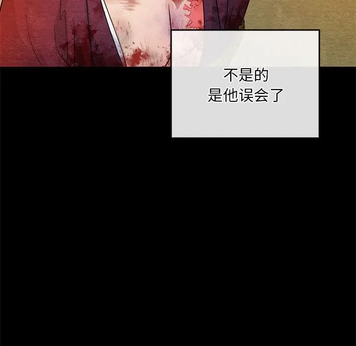 漫画《狂眼》第33话第83张图
