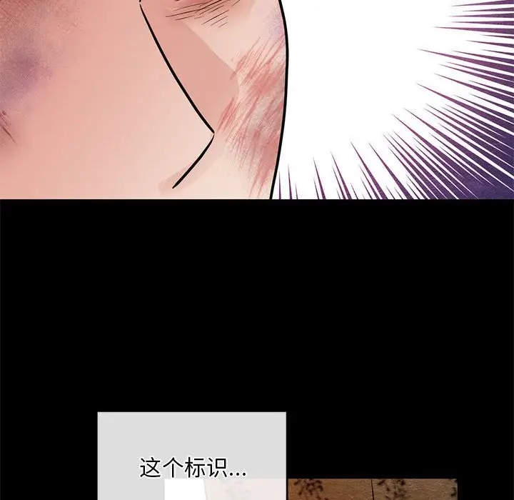 漫画《狂眼》第33话第89张图
