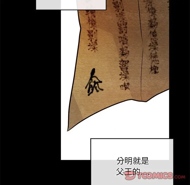 漫画《狂眼》第33话第90张图