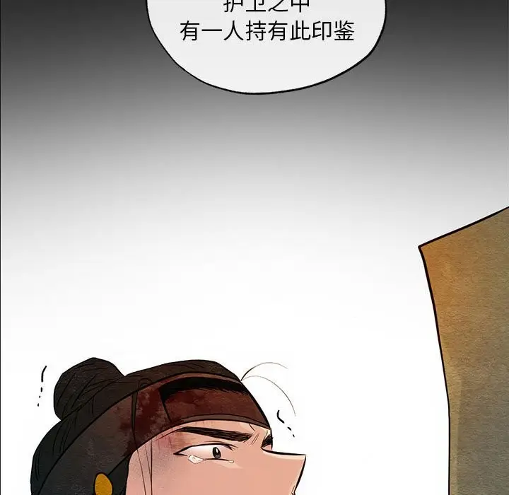 漫画《狂眼》第33话第92张图