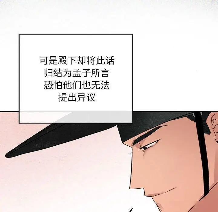 漫画《狂眼》第34话第100张图