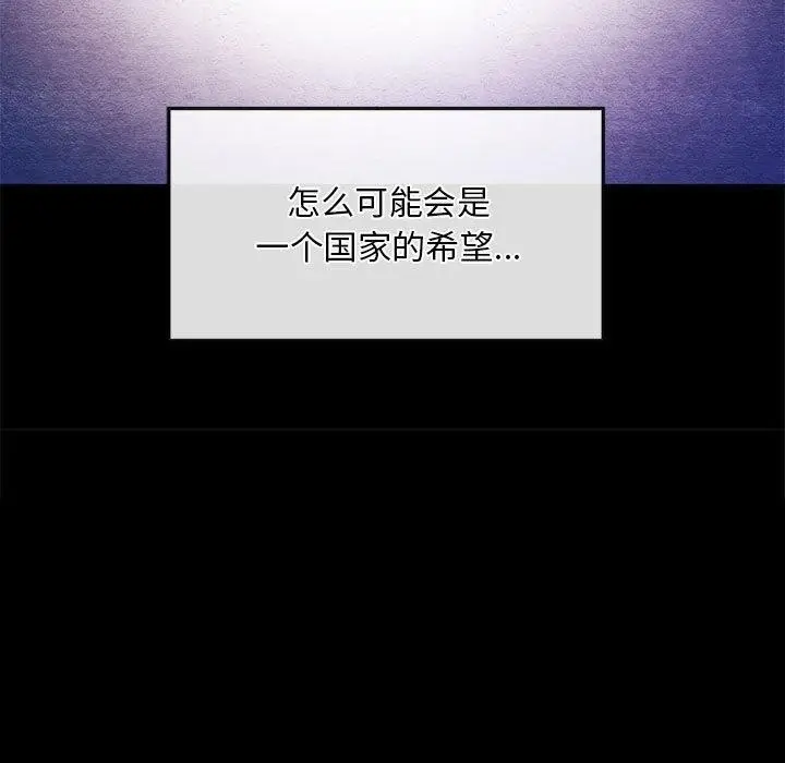 漫画《狂眼》第34话第13张图