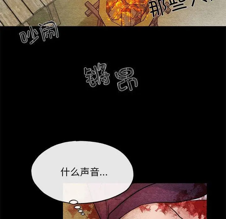 漫画《狂眼》第34话第19张图
