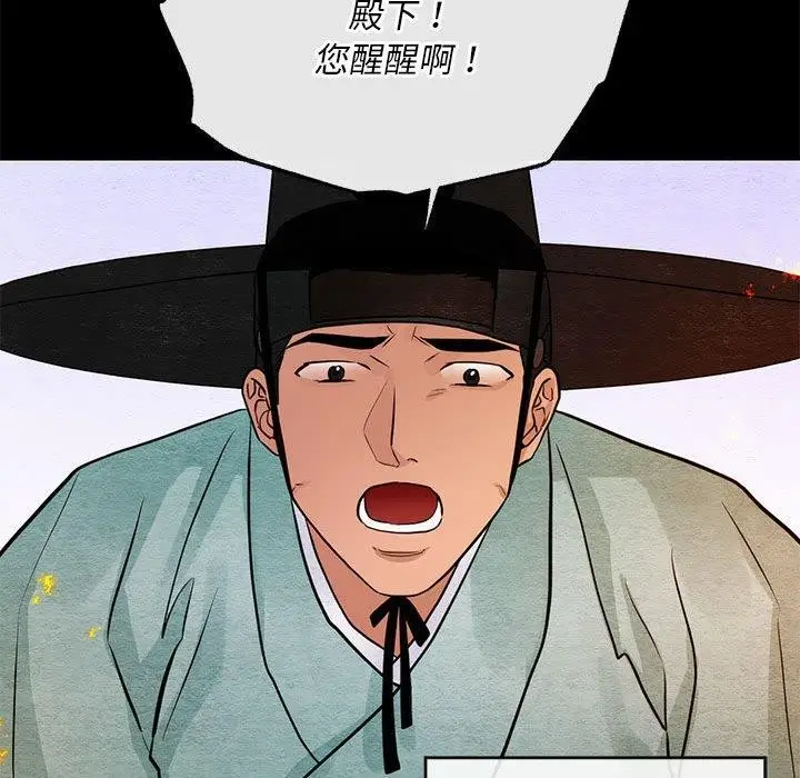 漫画《狂眼》第34话第24张图