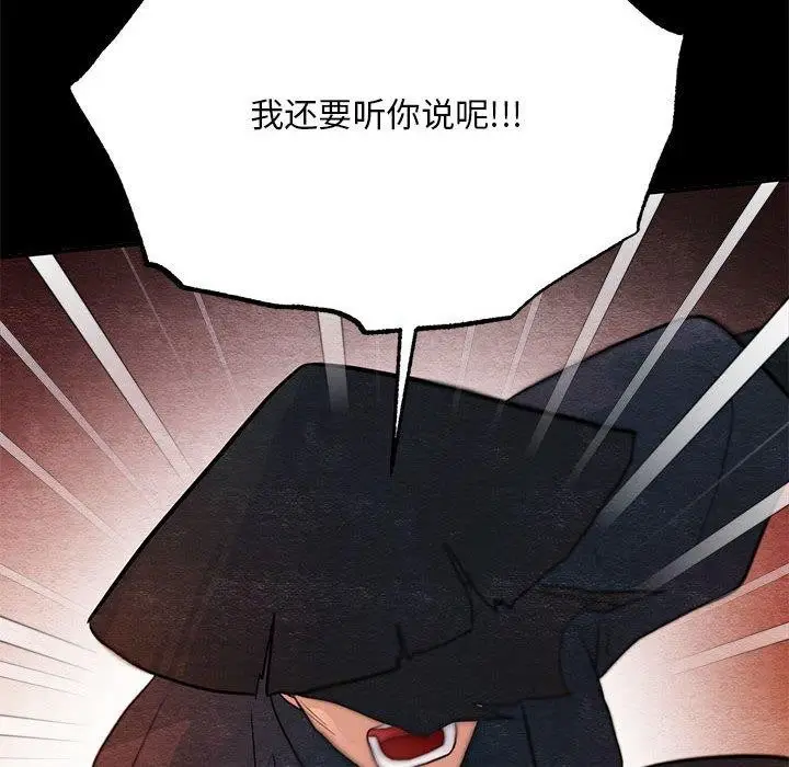 漫画《狂眼》第34话第35张图