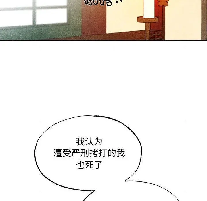 漫画《狂眼》第34话第56张图