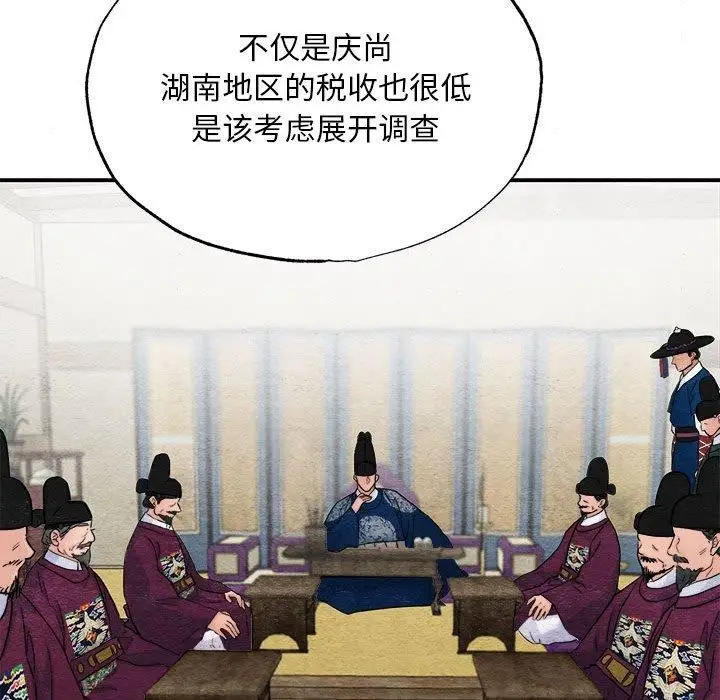 漫画《狂眼》第34话第69张图