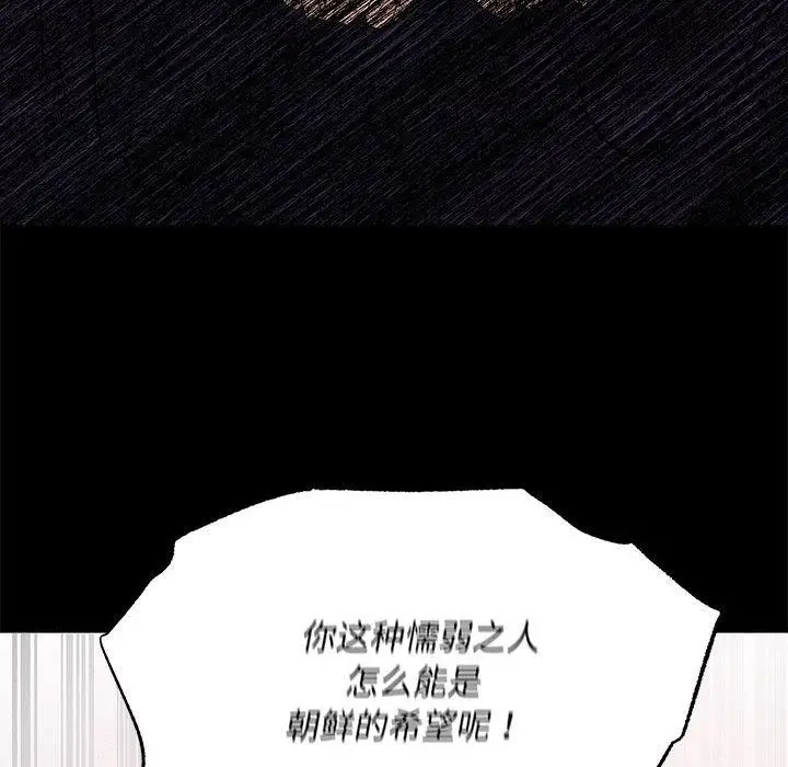 漫画《狂眼》第34话第8张图