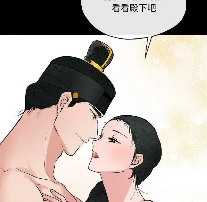 漫画《狂眼》第35话第100张图