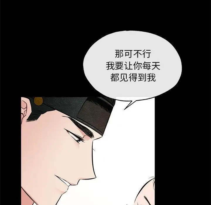 漫画《狂眼》第35话第102张图