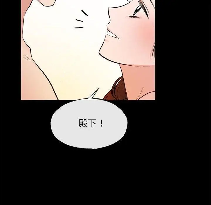 漫画《狂眼》第35话第103张图