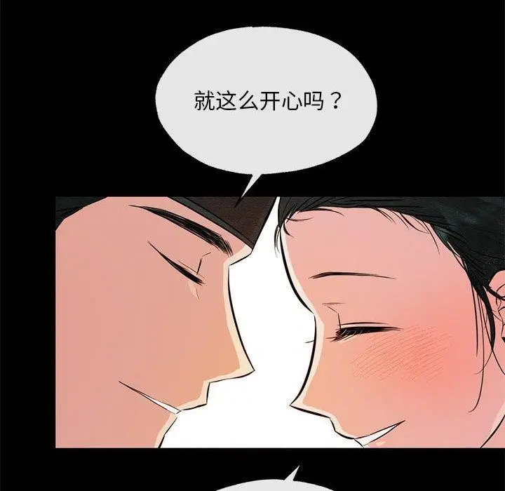 漫画《狂眼》第35话第107张图