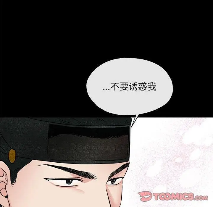 漫画《狂眼》第35话第116张图