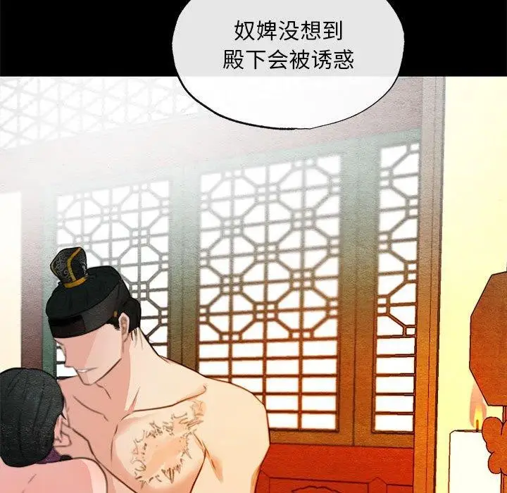 漫画《狂眼》第35话第118张图