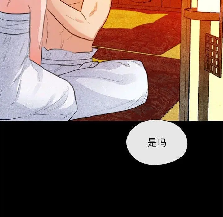 漫画《狂眼》第35话第119张图