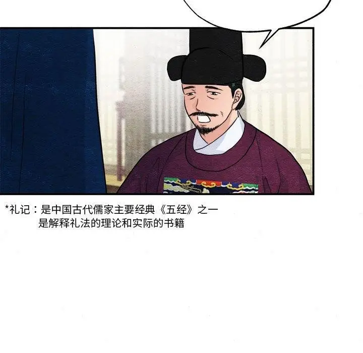 漫画《狂眼》第35话第16张图