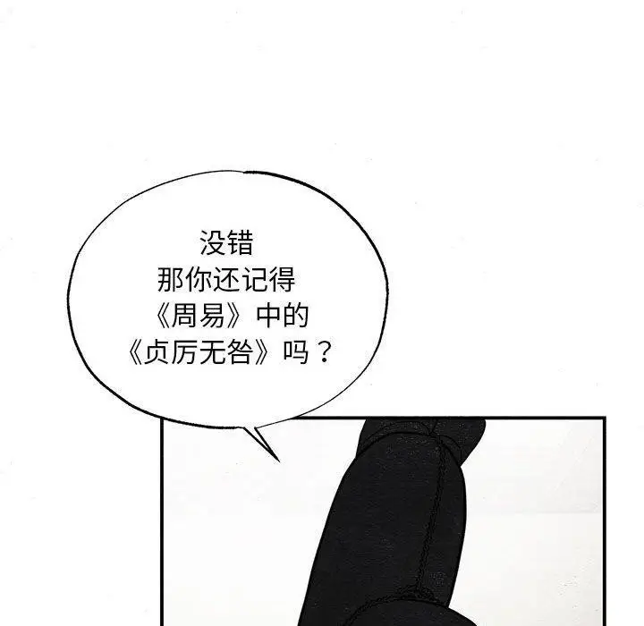 漫画《狂眼》第35话第17张图