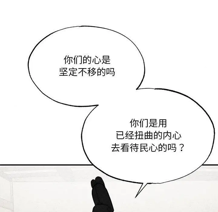 漫画《狂眼》第35话第22张图