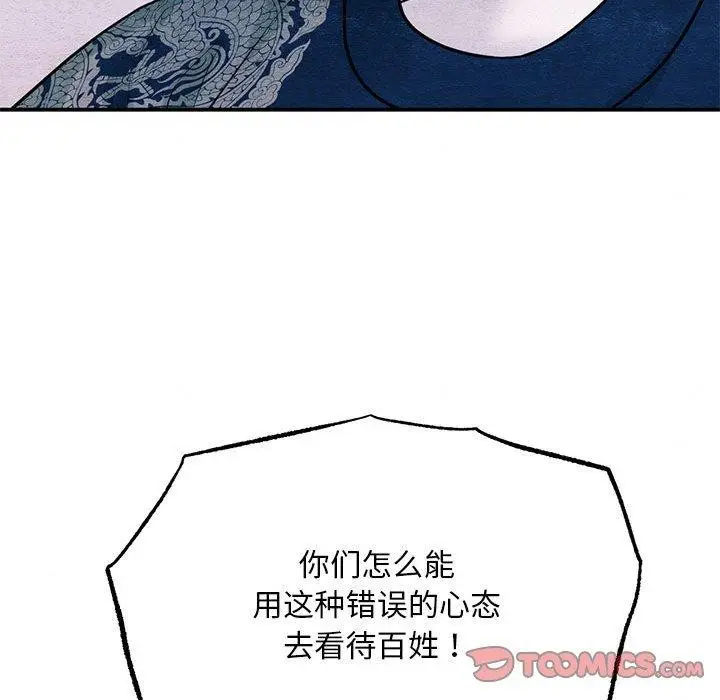 漫画《狂眼》第35话第26张图