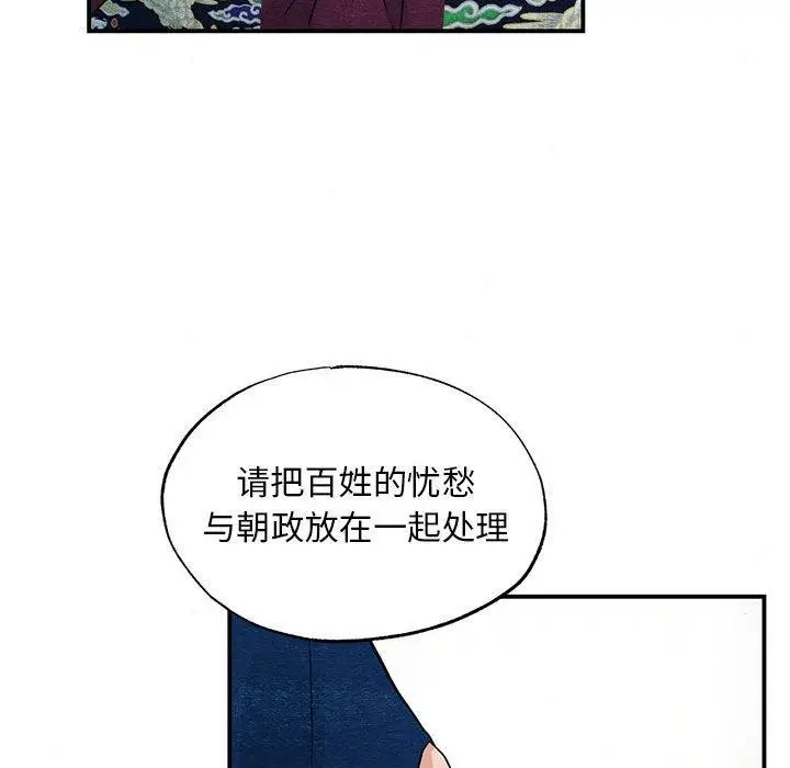 漫画《狂眼》第35话第28张图