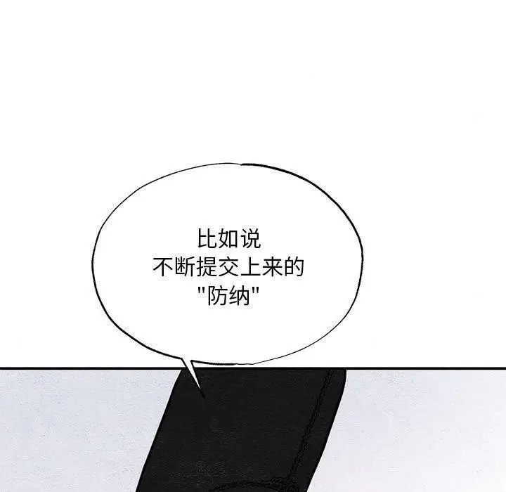 漫画《狂眼》第35话第30张图