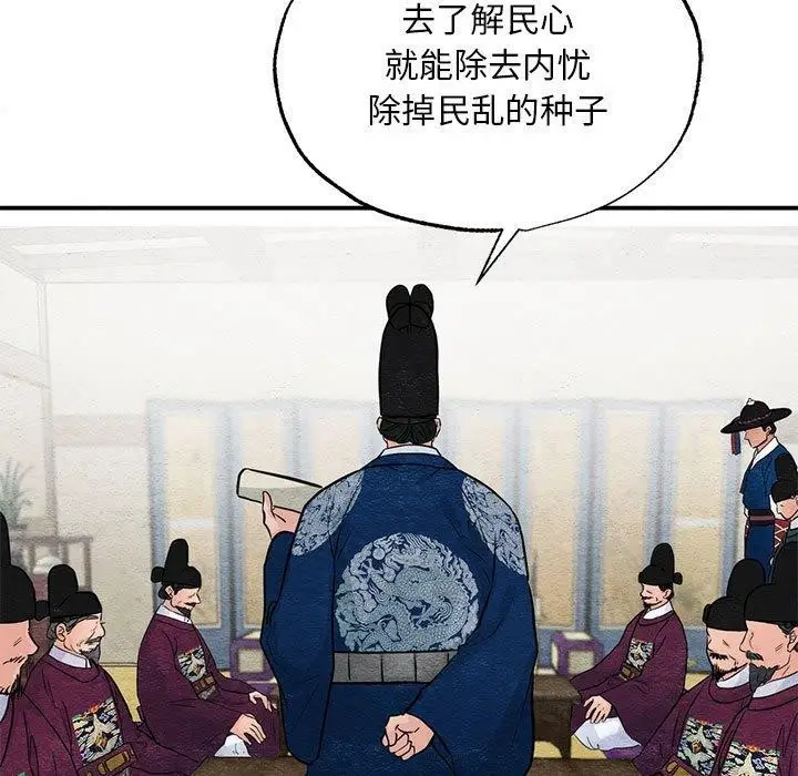 漫画《狂眼》第35话第35张图