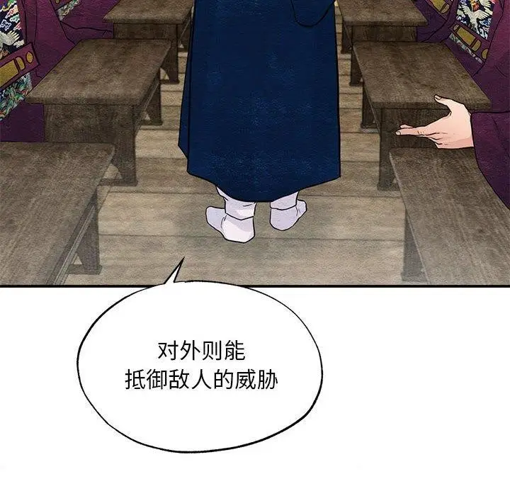 漫画《狂眼》第35话第36张图