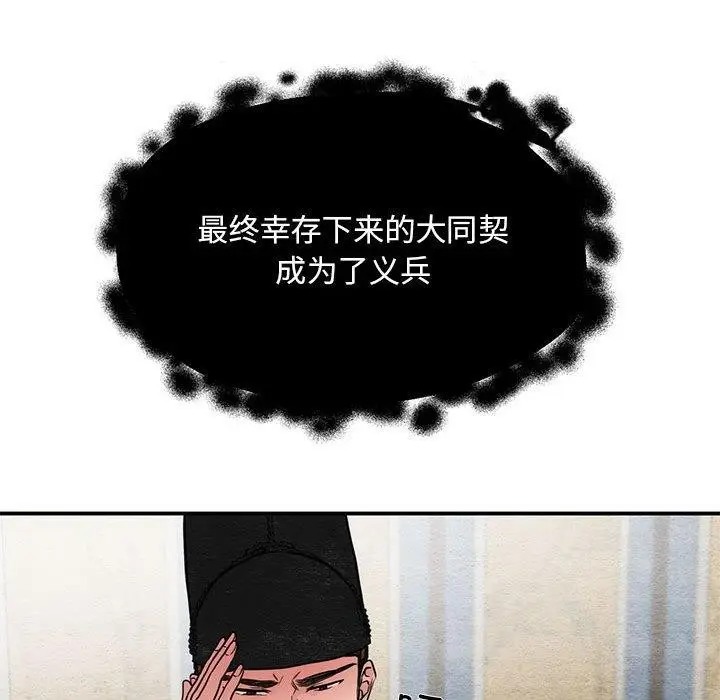 漫画《狂眼》第35话第47张图