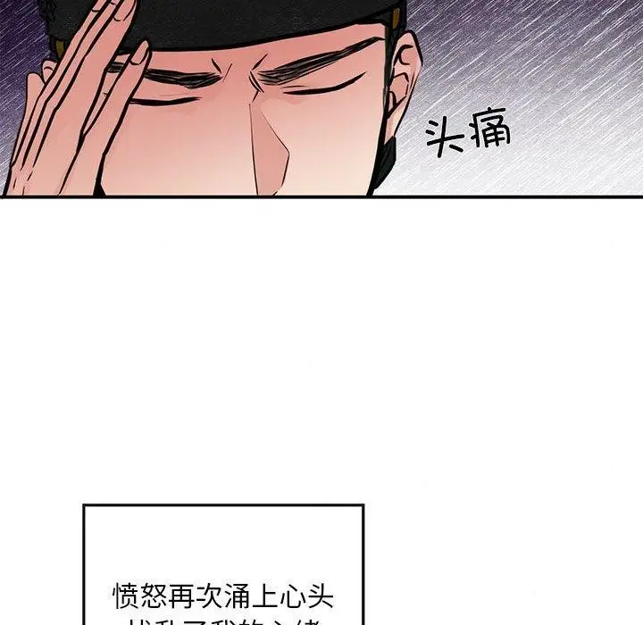 漫画《狂眼》第35话第51张图