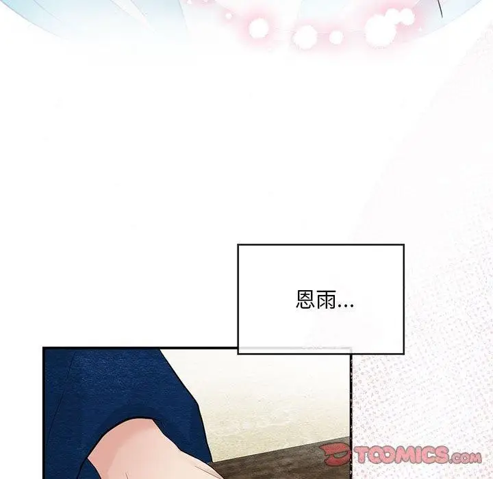 漫画《狂眼》第35话第56张图