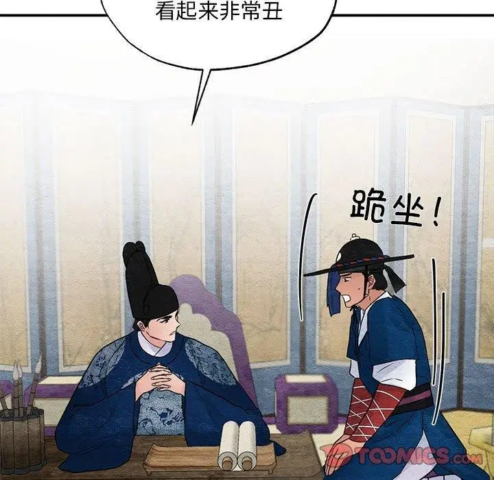漫画《狂眼》第35话第62张图