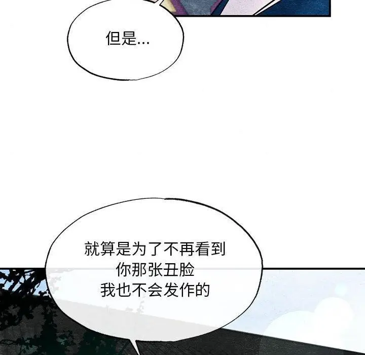 漫画《狂眼》第35话第65张图