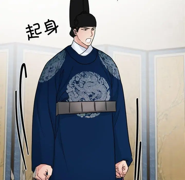 漫画《狂眼》第35话第9张图