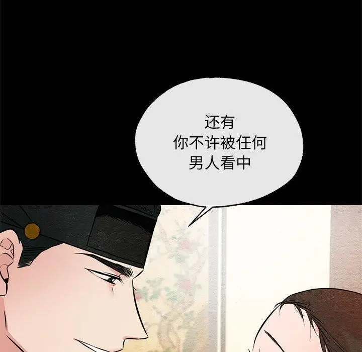 漫画《狂眼》第35话第93张图