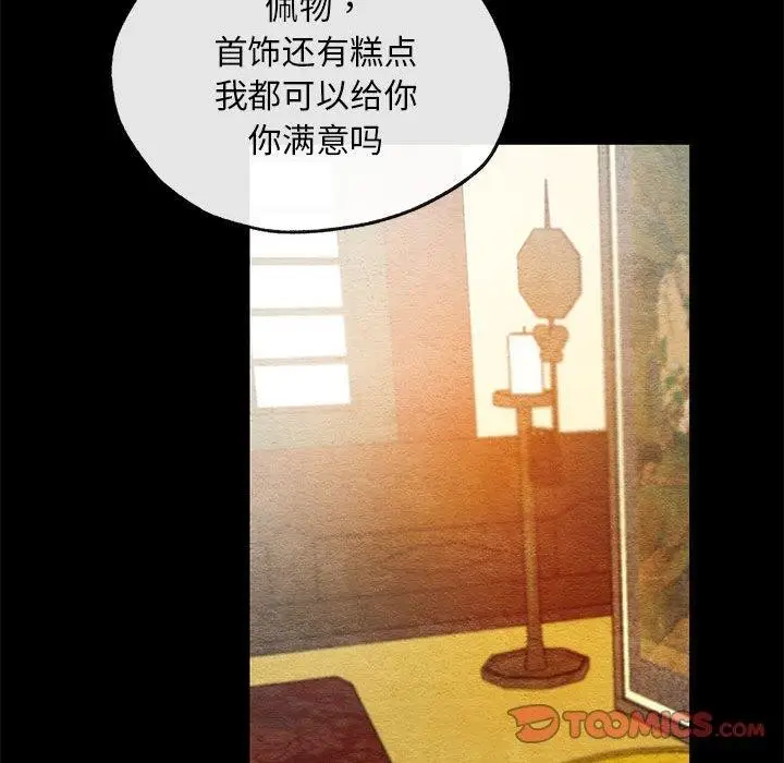 漫画《狂眼》第35话第98张图