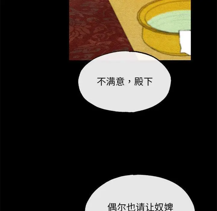 漫画《狂眼》第35话第99张图