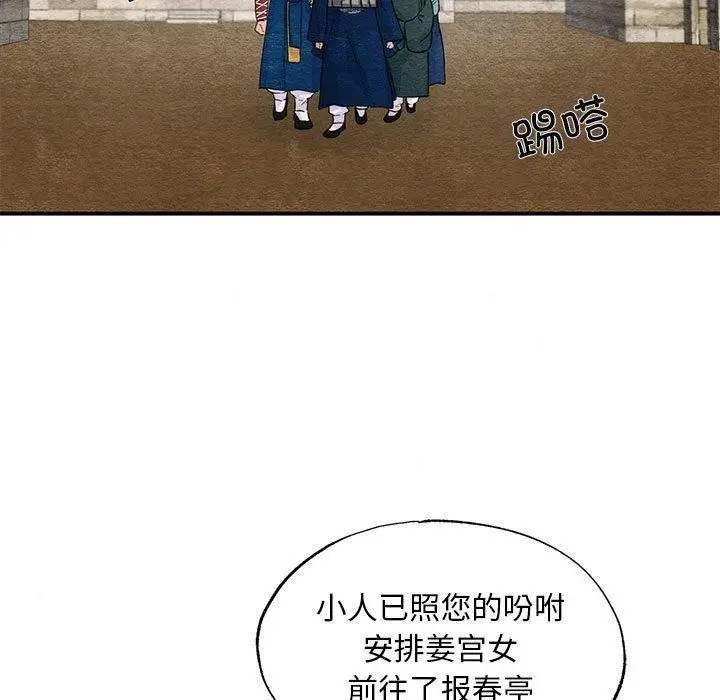 漫画《狂眼》第36话第11张图
