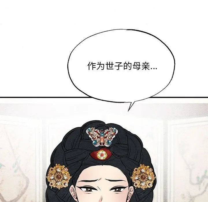 漫画《狂眼》第36话第112张图