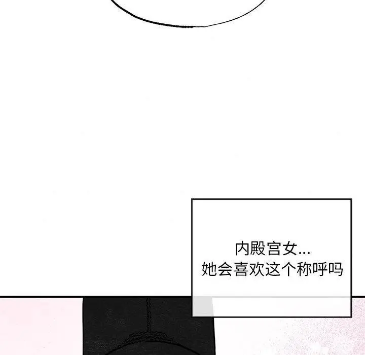 漫画《狂眼》第36话第13张图