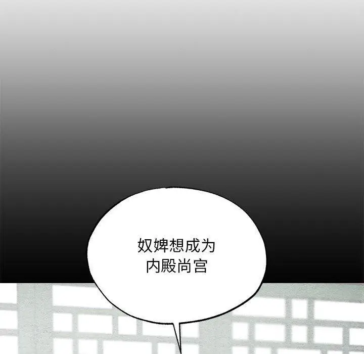 漫画《狂眼》第36话第17张图